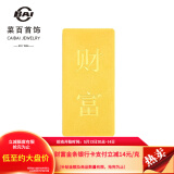 菜百首饰“财富”投资金条 足金Au999.9黄金金砖 投资 收藏礼品 “财富”金条 100克（不支持退换货）