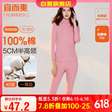 宜而爽秋冬季【一等品新疆棉】100%纯棉女士半高领保暖内衣套装秋衣秋裤