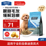 伯纳天纯狗粮经典 泰迪贵宾成犬幼犬通用犬粮1.5kg/3斤