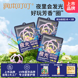 润本植物精油夜光香圈3条×3袋森林动物款户外游玩佩戴 