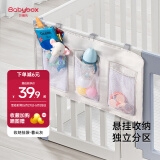 贝博氏babybox婴儿床挂收纳袋床边尿布尿不湿挂袋床围栏收纳神器