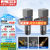 潜水艇（Submarine）枪灰色黄铜加厚三角阀八字阀陶瓷阀芯红蓝标国标4分进出水1冷+1热