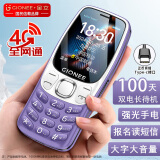金立（Gionee）老年人手机4G全网通 超长待机老年机 大字大声大按键大屏学生备用功能机双卡双待G320 紫色