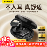 斯泰克【热销2w+丨柏林之声级】蓝牙耳机挂耳式无线骨传导概念耳夹不入耳运动跑步降噪大电量长续航K歌