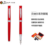 毕加索（pimio）钢笔签字笔男女士成人新年礼物学生用练字办公商务签名笔墨水笔0.5mm 607亮红色