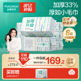 全棉时代（PurCotton）洗脸巾 100抽*8包100%棉柔巾加厚一次性毛巾整箱60gsm20*20CM