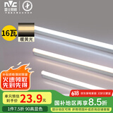 雷士（NVC）1.2米LED灯管节能T5无影灯管一体化支架90显色16W暖黄光