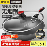 炊大皇 炒锅不粘锅 少油烟平底锅多用煎炒锅 电磁炉通用健康CKN4634BF
