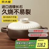 炊大皇陶瓷煲2L砂锅煲汤熬药煮粥焖饭炖锅 养生汤锅大肚煲明火使用