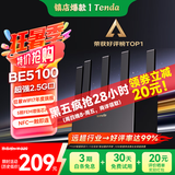 Tenda腾达路由器【狂暴WiFi7】云霄BE5100超强2.5g无线千兆穿墙王信号增强家用立式Mesh放大器国家补贴