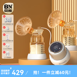 贝能双边吸奶器电动无痛按摩全自动母乳挤奶器三合一吸乳器静音便携式 24口径ppsu吸奶+30片吸嘴储奶袋 配口径转换器