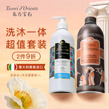 东方宝石去屑香氛洗发水500ml+水莲花沐浴露500ml洗护套洗发乳液