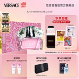 范思哲（VERSACE）粉耀晶钻香水礼盒 晶钻50ml+沐浴露+身体乳各50ml生日礼物女