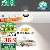 雷士（NVC）LED射灯客厅过道背景嵌入式洗墙小山丘铝材7瓦暖白【莲华】白杯