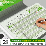 西玛（SIMAA）考勤表员工打卡本子上班工资考核表单工登记本出勤签到记录本 彩印上下午加班款 2本装