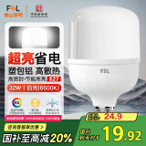 FSL佛山照明大功率LED灯泡32W节能灯具E27螺口6500K白光柱形