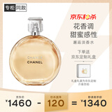 香奈儿（Chanel）邂逅淡香水(喷装)100ml礼盒装黄邂逅花香调 生日礼物送女友送老婆