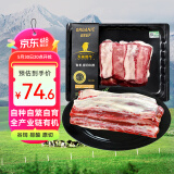天莱香牛新疆有机原切牛肋排净重1斤 牛肋条 谷饲300天排酸国产牛肉生鲜