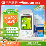 泰尔茂（TERUMO）血糖仪家用测试仪糖尿病检测仪日本进口美迪赛福含采血笔+90试纸