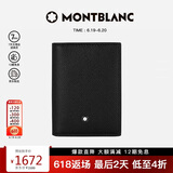 万宝龙MONTBLANC男士匠心系列4卡位黑色卡片夹130322男士礼物
