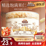 三只松鼠松子仁100g/罐 东北松子每日坚果果仁炒货休闲零食原味去壳非油炸