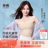 幸棉（LUCKMEEY）【祝绪丹同款】无肩带内衣防滑抹胸薄款文胸透气不闷汗裹胸女