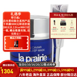 【包税】La Prairie莱珀妮 莱伯妮反重力 眼霜套装蓓丽蓝鱼子精华 洗面奶 面霜 粉蓝爽肤水 琼贵睡眠面膜50ml