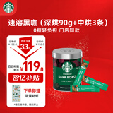 星巴克（Starbucks）0糖低脂精品速溶黑咖啡元气组合深烘90g+中烘2.3g*3条 阿拉比卡豆
