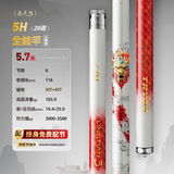 创威凌天三代钓鱼竿手竿碳纤维鱼竿京东自营旗舰店渔具 5.7m 全能