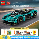 乐高（LEGO） 积木拼装机械组系列42208 阿斯顿马丁男孩儿童玩具生日礼物 