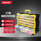 得力（deli）乐高收纳盒分格工具盒零件盒27格模型零件盒抽屉式塑料零件箱 