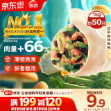 思念灌汤新一代三鲜水饺1Kg约50只 早餐食品水饺速冻饺子蒸饺
