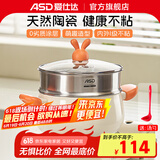 爱仕达汤锅不粘锅家用陶瓷不粘煮粥煮面煮炖锅小蒸锅双耳锅燃气电磁炉用 不粘汤锅+304钢蒸格 22cm