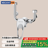 科固（KEGOO）电热水器混水阀u型淋浴水龙头 浴室洗澡花洒开关黄铜大流量K3035