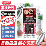 安德鲁果酱颗粒水果1kgANDROS面包酸奶饮品烘焙蛋糕甜品奶茶气泡水原料 蜜恋荔枝玫瑰1kg