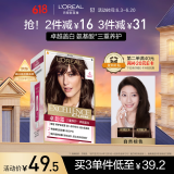 欧莱雅卓韵霜染发霜#4(自然棕色)遮盖白发染发膏 男女白头发染发剂