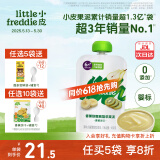 小皮（Little Freddie）果泥婴儿水果泥6个月以上宝宝辅食无添加糖盐欧洲原装进口辅食泥 香蕉猕猴桃梨苹果泥