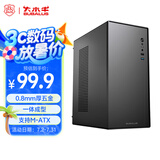 大水牛（BUBALUS）灵悦 M-ATX一体商务小箱(0.8mm厚板材/独立锁主板底板/台式电脑家用主机办公机箱/支持ITX主板/U3)