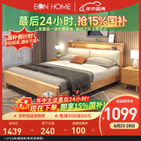 EON HOME床 北欧实木床双人床主卧储物大婚床夜灯充电软靠床 单床(软靠款) 1.8*2.0米(框架款)