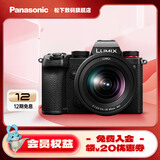松下（Panasonic） S5 全画幅微单/单电/无反数码相机 L卡口（双原生ISO） S5K【S5+20-60mm】原封套机
