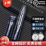 十瑞（SHIRUI）适用于万国表带IWC鳄鱼皮表带葡计葡萄牙柏涛菲诺真皮手表带男 蓝针扣款-无扣 20mm
