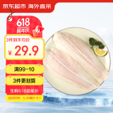京东超市 海外直采巴沙鱼柳2斤 去皮去刺 鱼类 轻食 海鲜水产