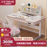 乐歌（Loctek）智能电动儿童学习升降桌青少年写字书桌家用台式电脑桌T4+A12粉