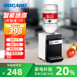 泉佳宝（COCABO）饮水机家用台式小型迷你办公室桌面可加热烧开 怡宝4.5L农夫山泉5L等小桶装水专用 CYH-1201 白色（2025新款） 即热型