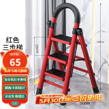 星奇堡 家用梯子工程梯折叠多功能人字梯伸缩室内加厚两用梯子 加厚三步梯-红色