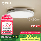 米家（MIJIA）小米米家护眼智能全光谱吸顶灯D40【国家补贴】【包安装】灯具