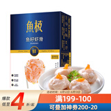 鱼极 鱼籽虾滑160g国产虾仁≥80%飞鱼卵≥2%火锅食材关东煮火锅丸料