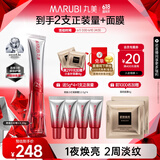 丸美三代小红笔眼霜 多重胜肽紧致淡纹眼霜20g 抗皱焕亮按摩 敏肌适用
