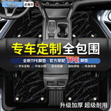 金瀚杰全包围TPE汽车脚垫专用比亚迪别克吉利银河日产新能源l尾箱垫配件 双层-环保TPE脚垫+黑色款星空毯 具体车型年份请留言