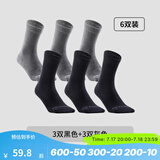 迪卡侬（DECATHLON）男士袜子冬季袜子运动袜高帮棉袜透气保暖男女长袜 【高帮】黑色3双+灰色3双 【39-42】(鞋码39/40/41/42)